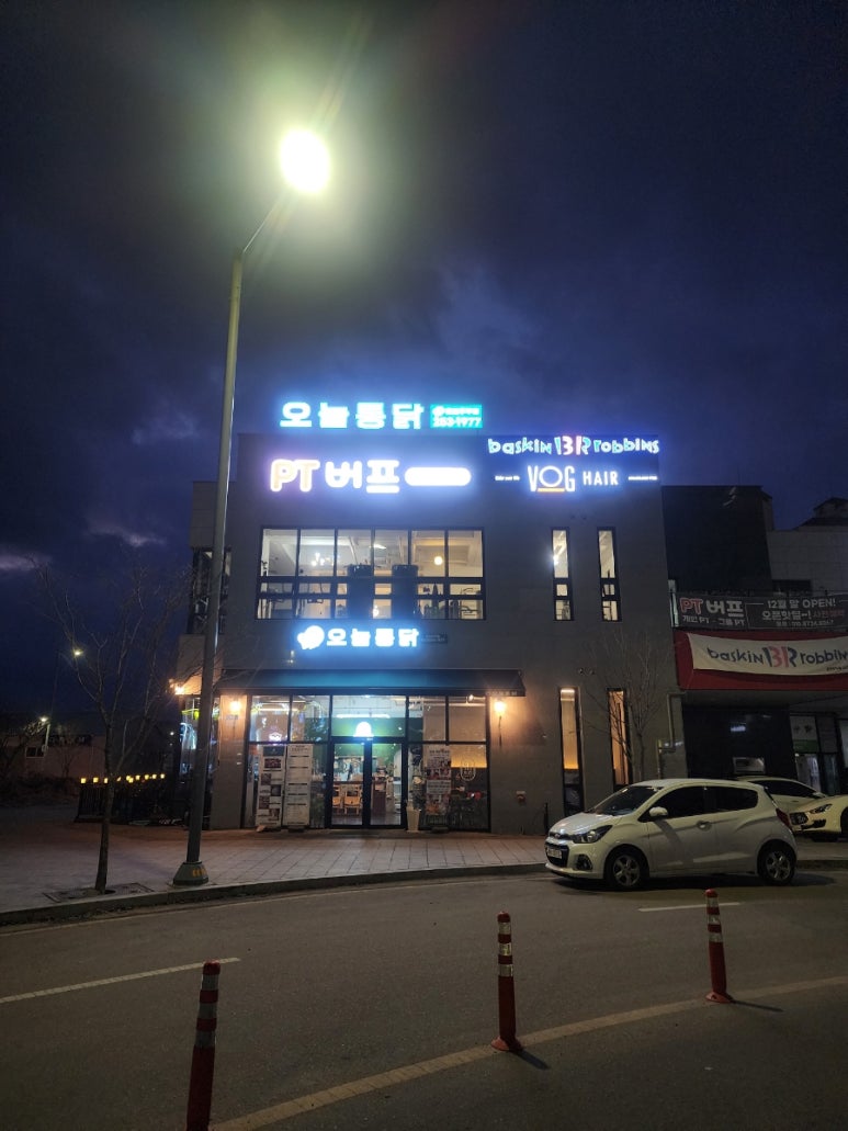 오늘통닭춘천우두점 이미지