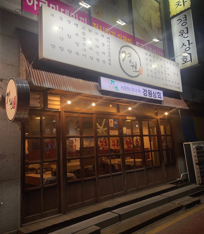 경원상회 이미지