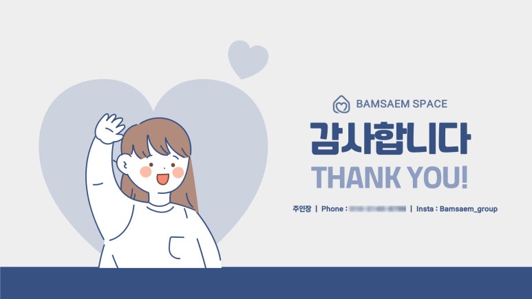 밤샘공간 이미지