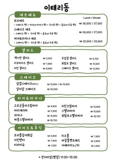 이태리동 이미지