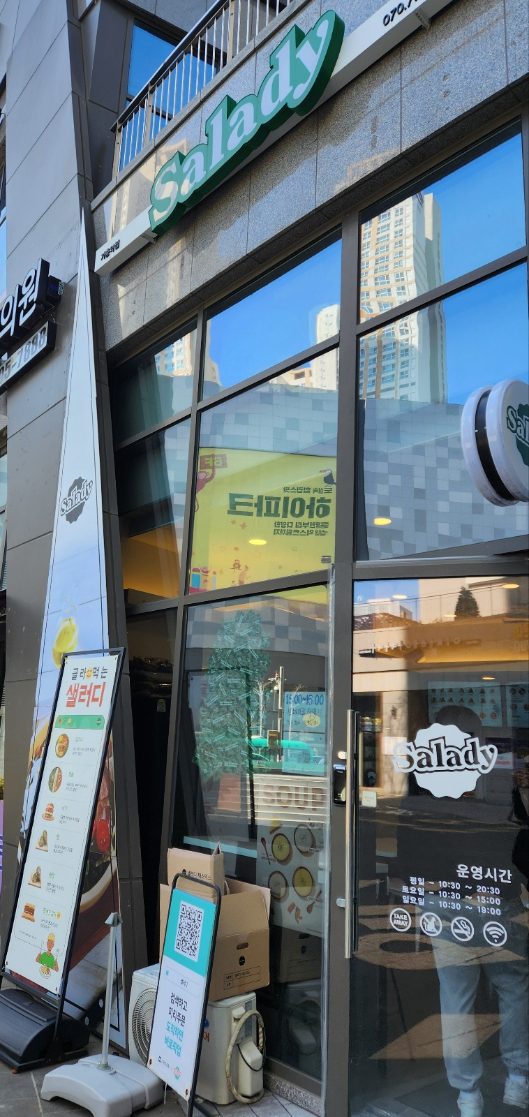 샐러디기흥역점 이미지
