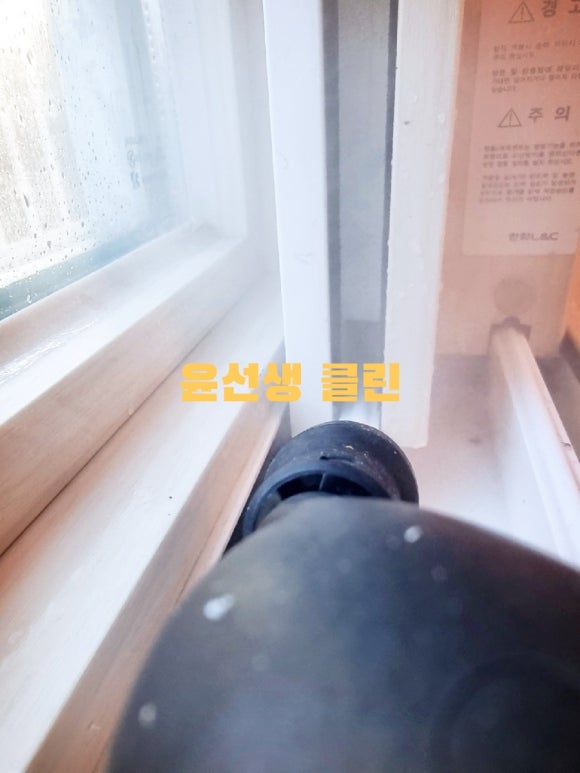 윤선생클린 이미지