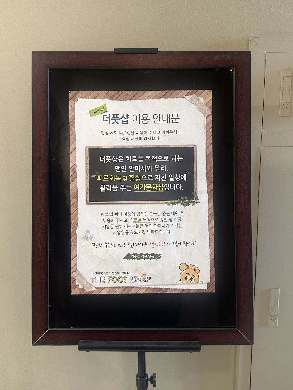 더풋샵청담점 이미지
