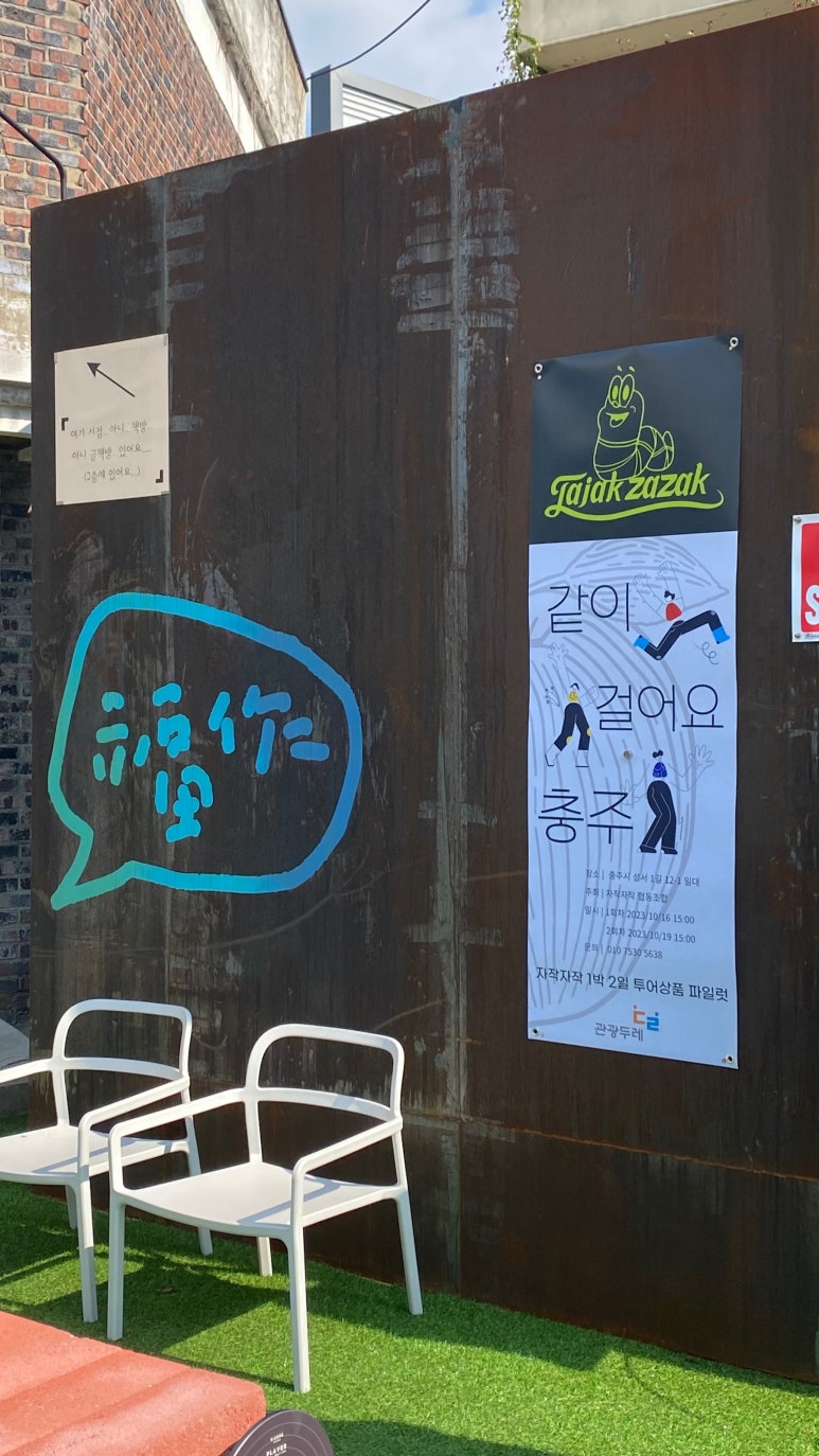 자작자작 협동조합 이미지