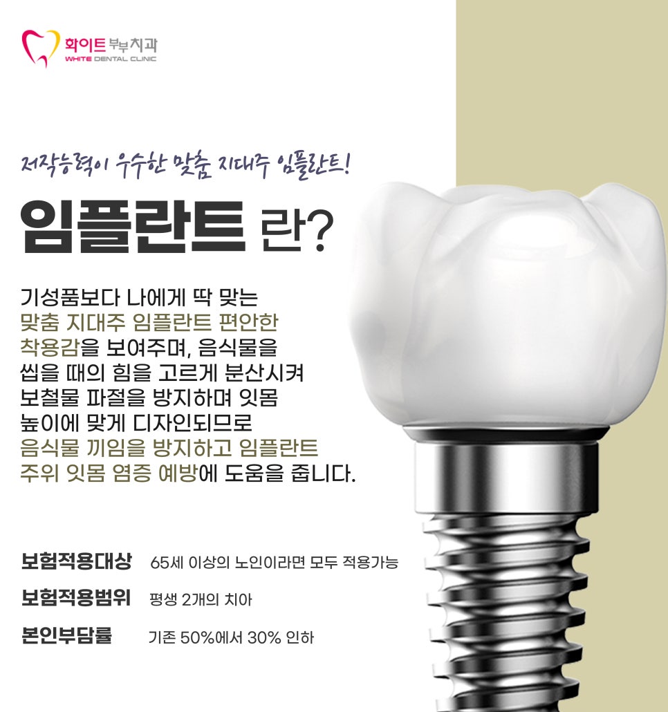 청양부부치과 이미지