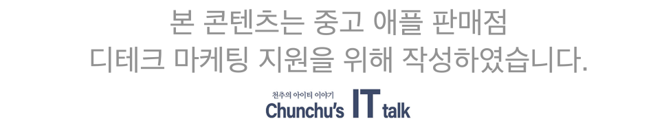 동영상 편집 프로그램 '파이널컷 프로 캐시 지우기" 중고 아이맥(iMac) 27인치 - 컴퓨터 용량 정리 및 SSD 용량 늘리기 이미지 13