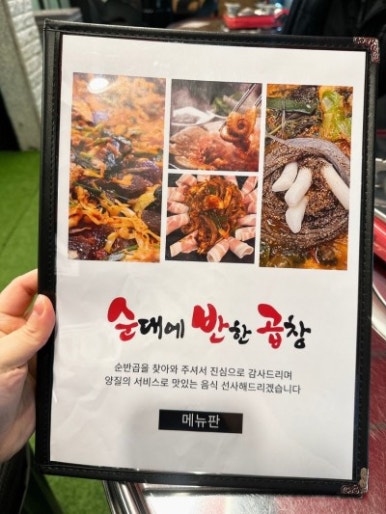 반한곱창 이미지