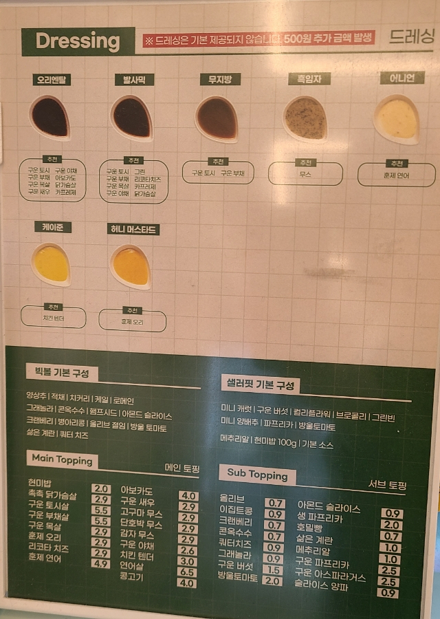 샐러디아(상동점) 이미지