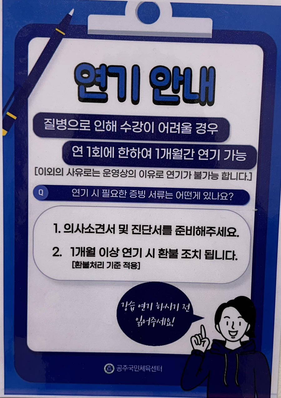 공주국민체육센터 이미지