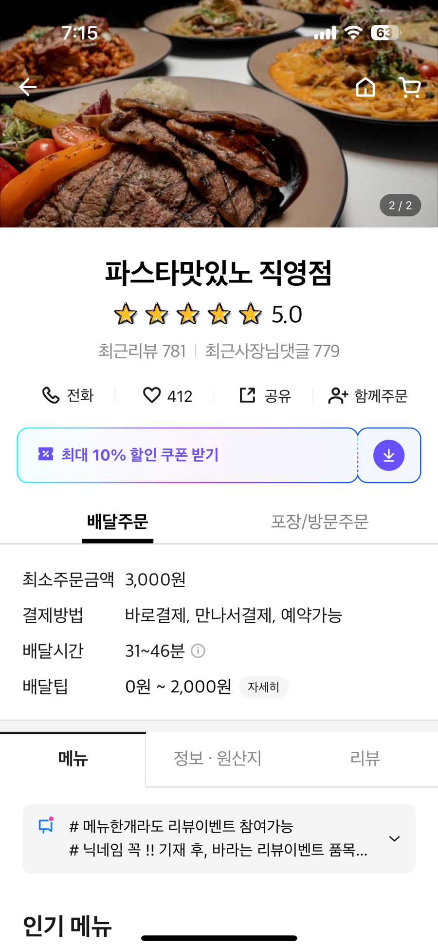 파스타맛있노 이미지