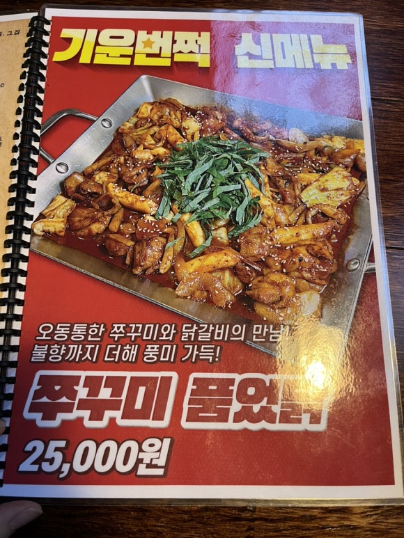 노군꼬치 삼계점 이미지