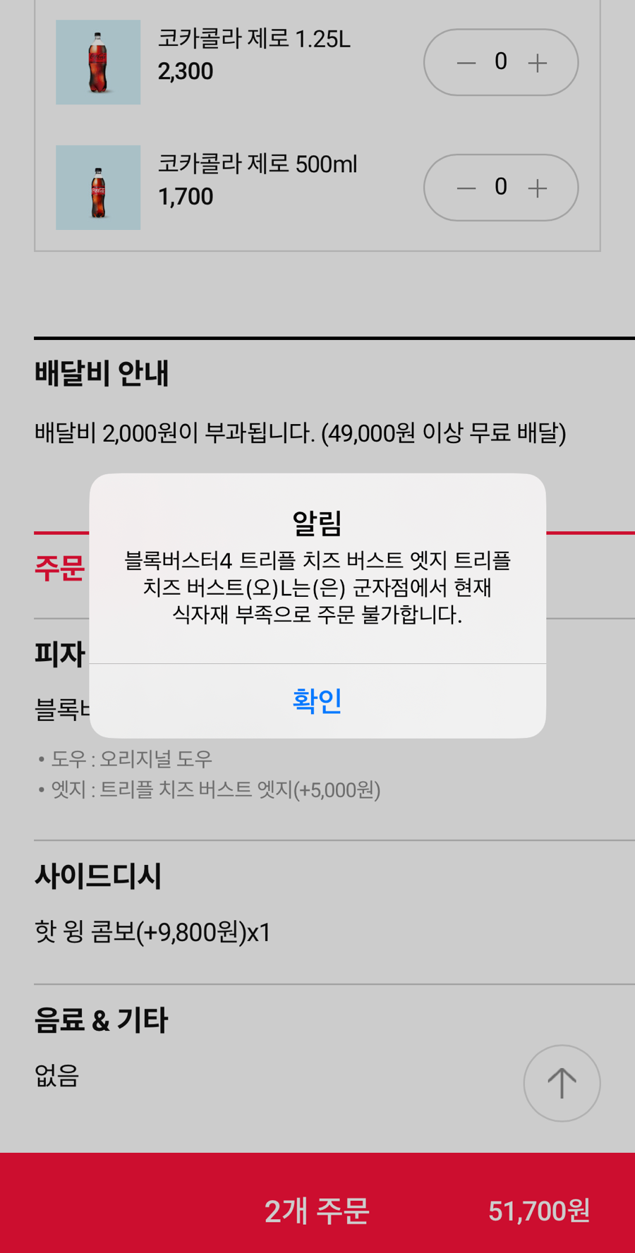 도미노피자군자점 이미지