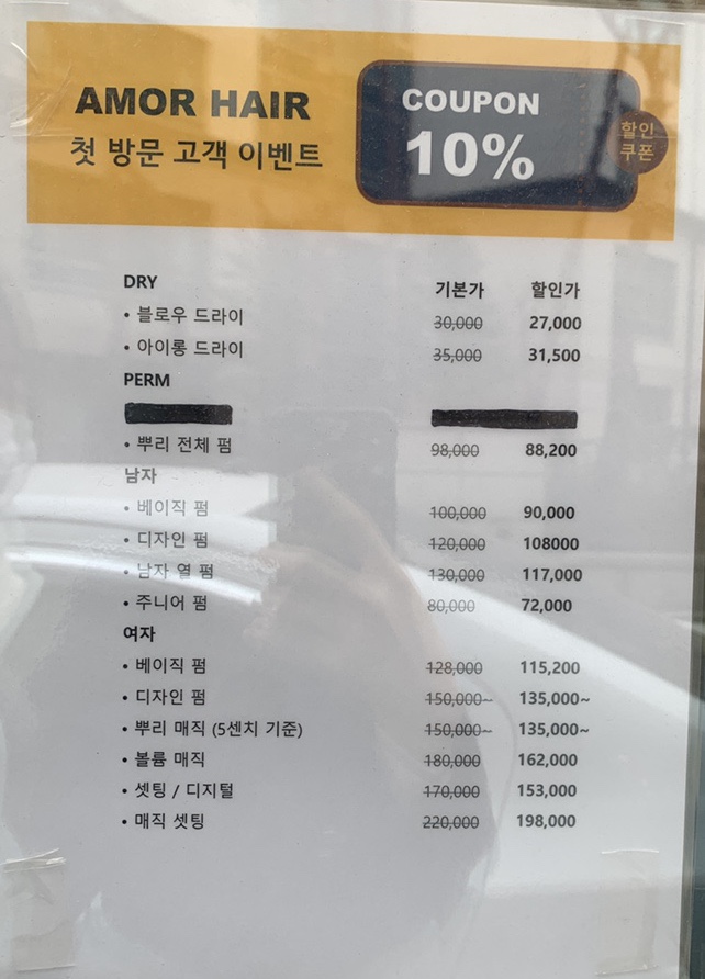 아모르헤어 이미지