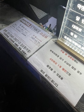 마블스트라이크볼링장 이미지