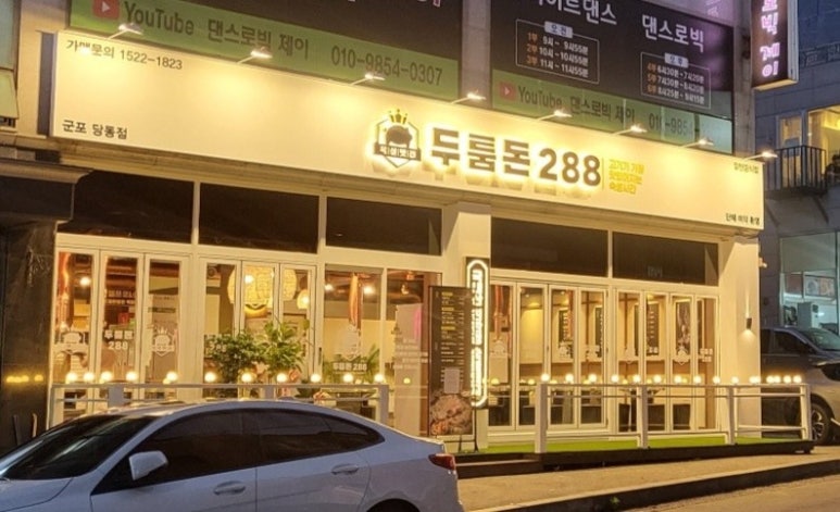 두툼돈288 이미지