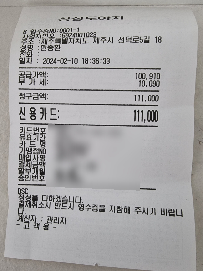 싱싱도야지 이미지