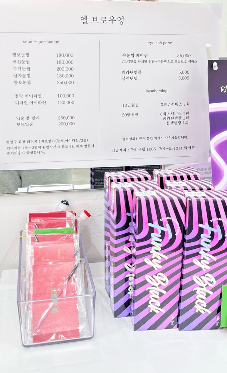 엘브로우영 이미지