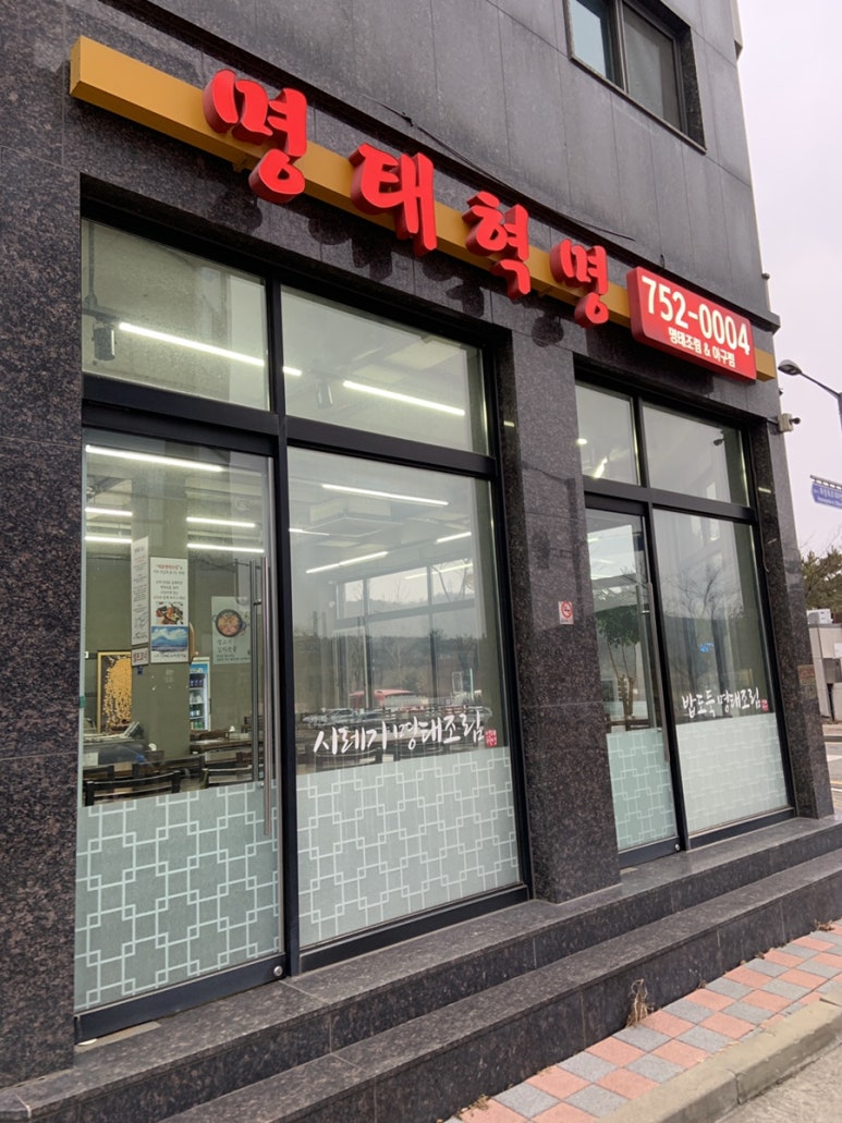 명태혁명 이미지