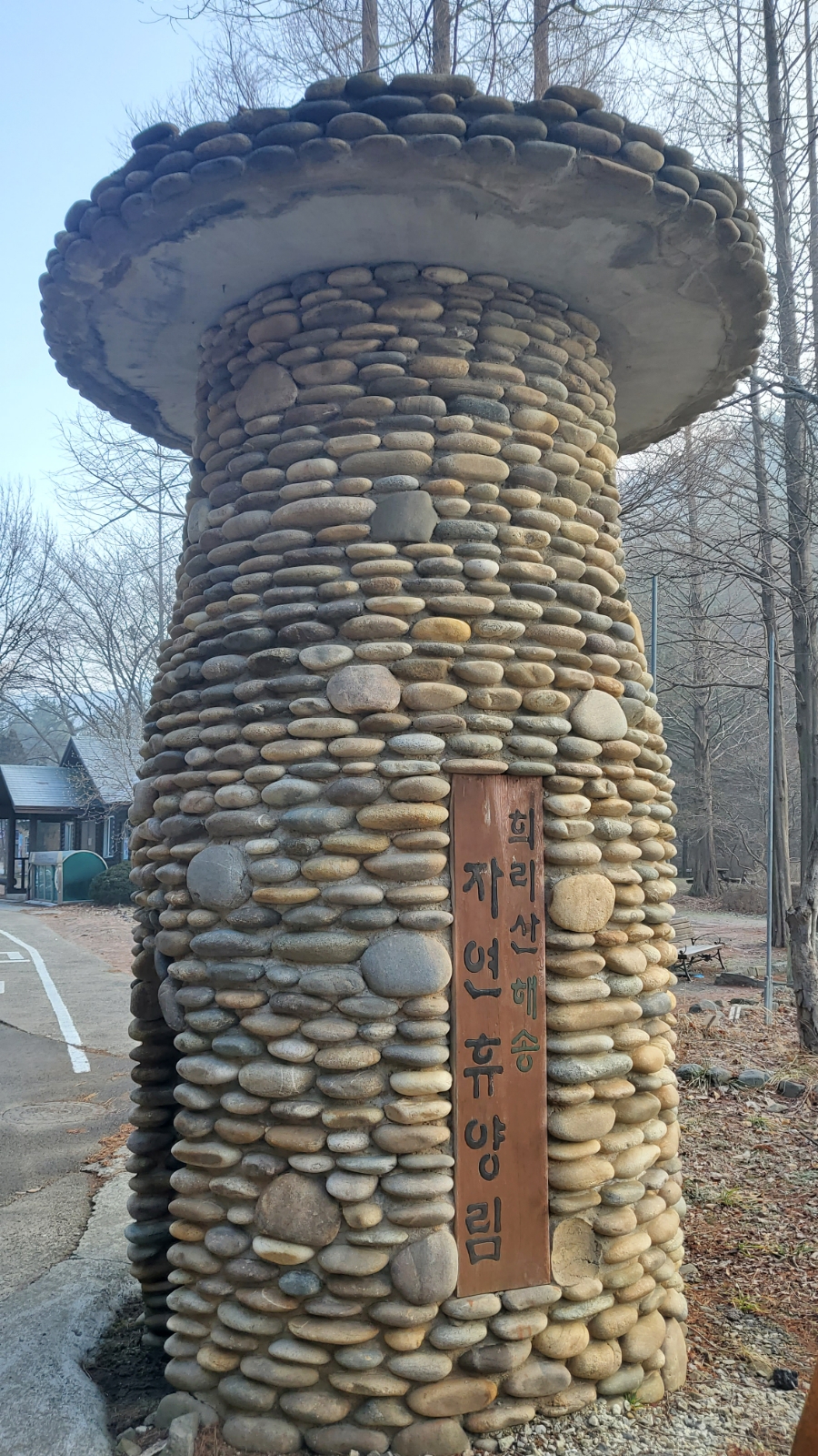 금강힐링센터 이미지