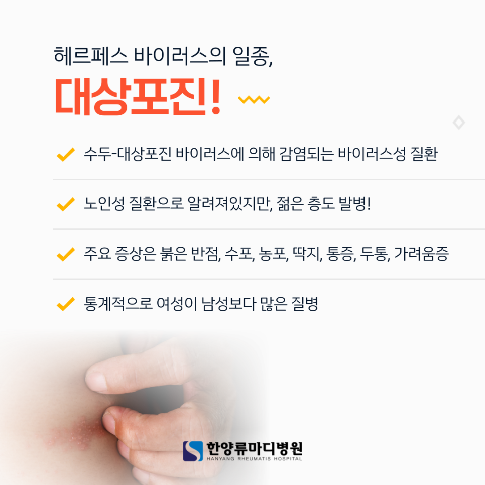 한양류마디병원 이미지