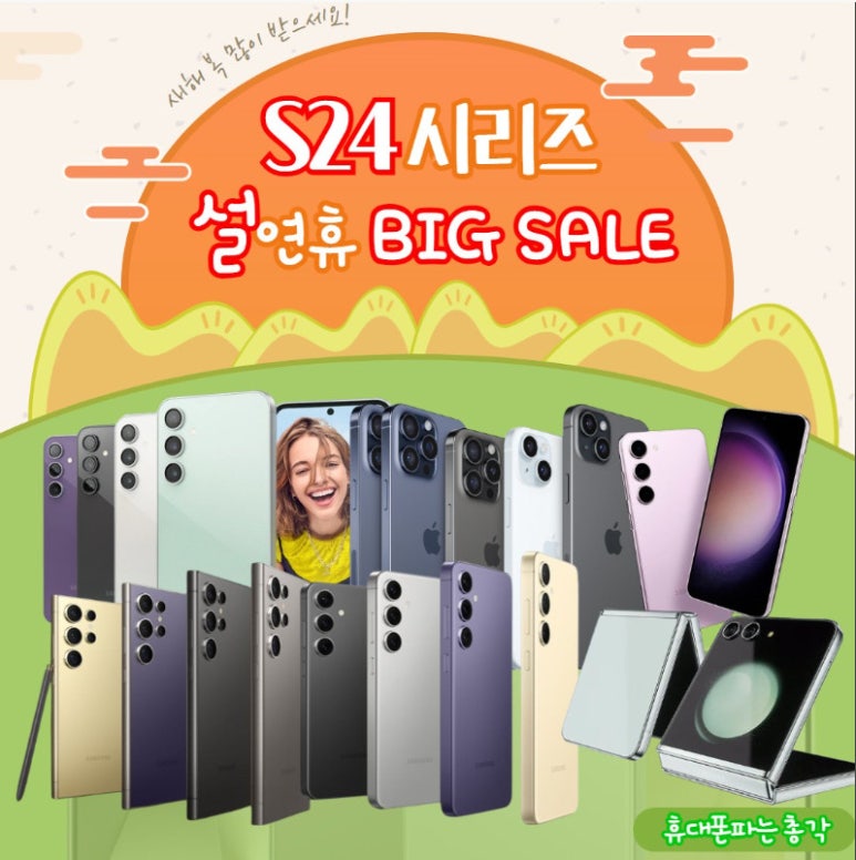 휴대폰파는총각 이미지