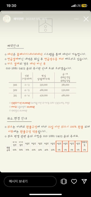 안유재 이미지