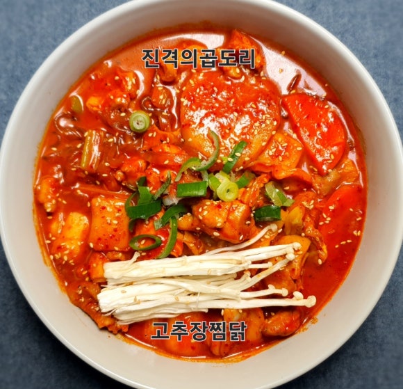 교동찜닭부산 이미지