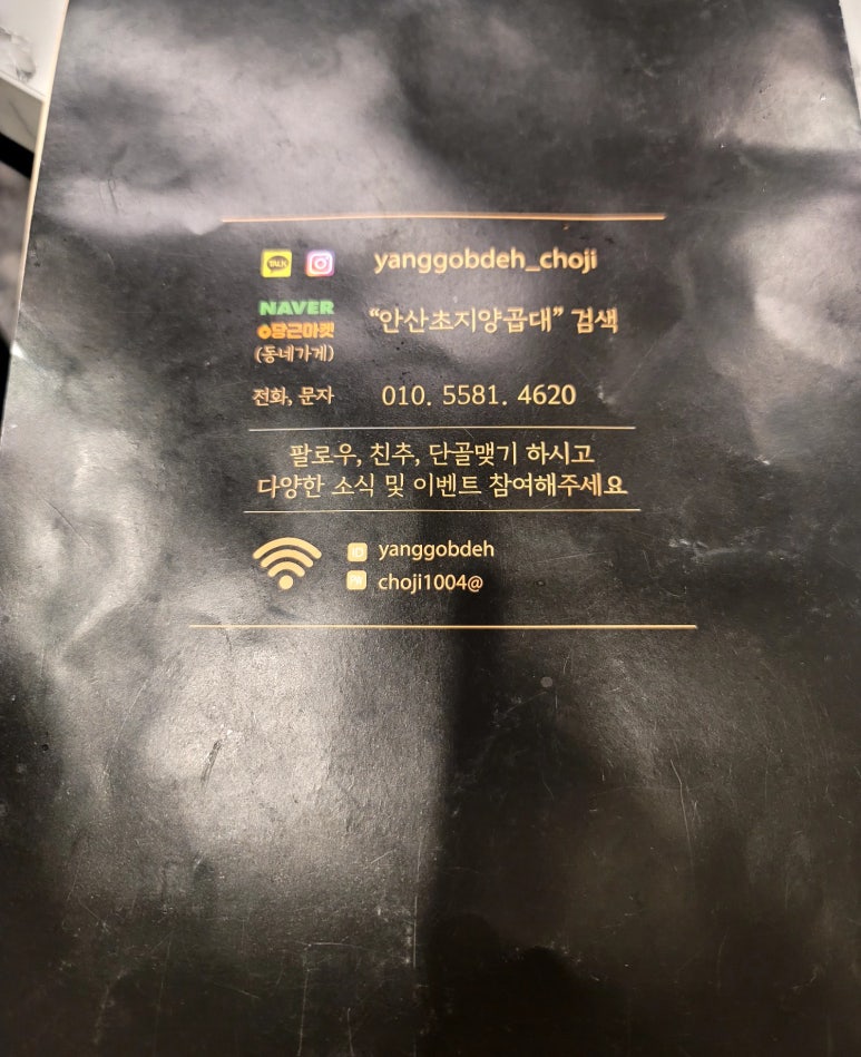 안산초지양곱대 이미지