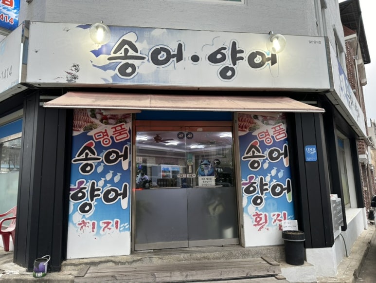 명품향어 이미지