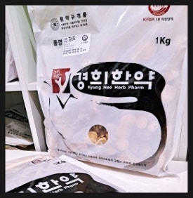 경희한약방 이미지