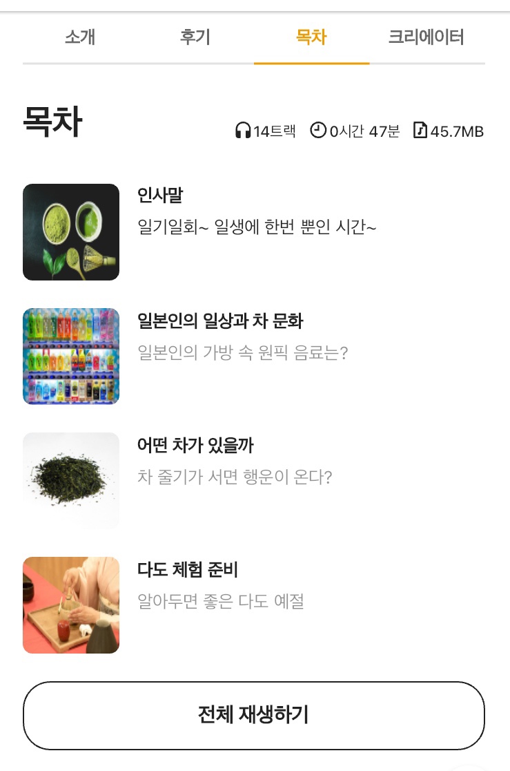 다도편의점 이미지