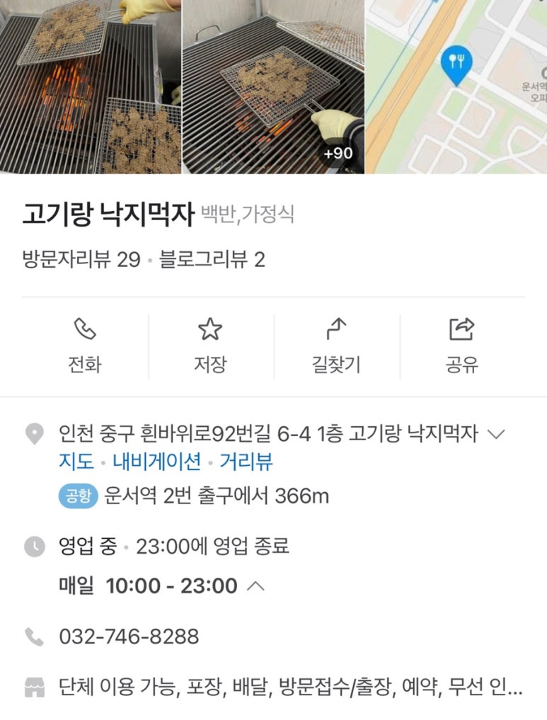 고기랑 낙지먹자! 이미지