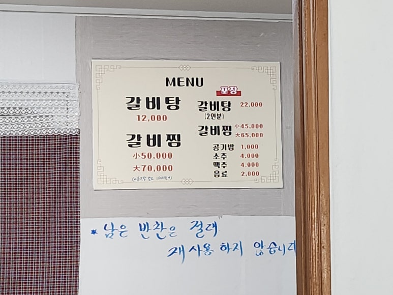 단장뚝소 이미지