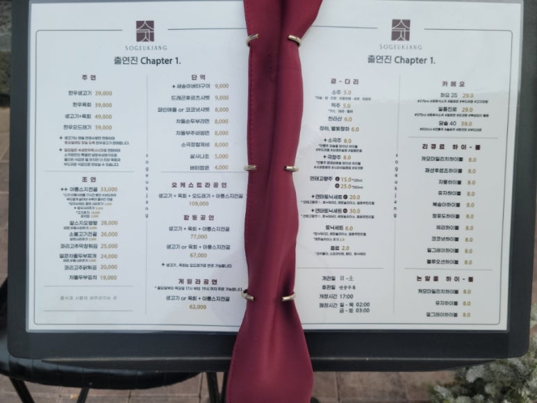 고성생고기 이미지