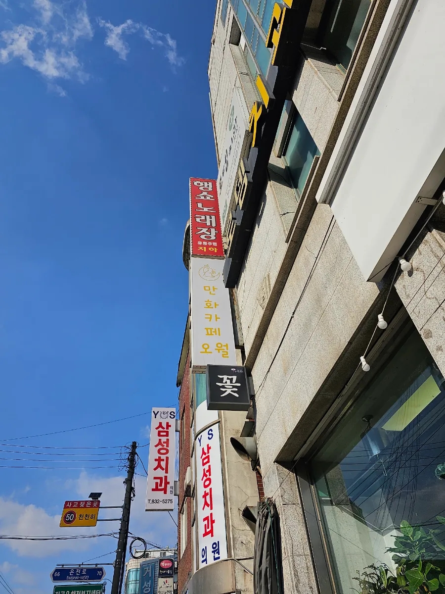 만화카페오월 이미지