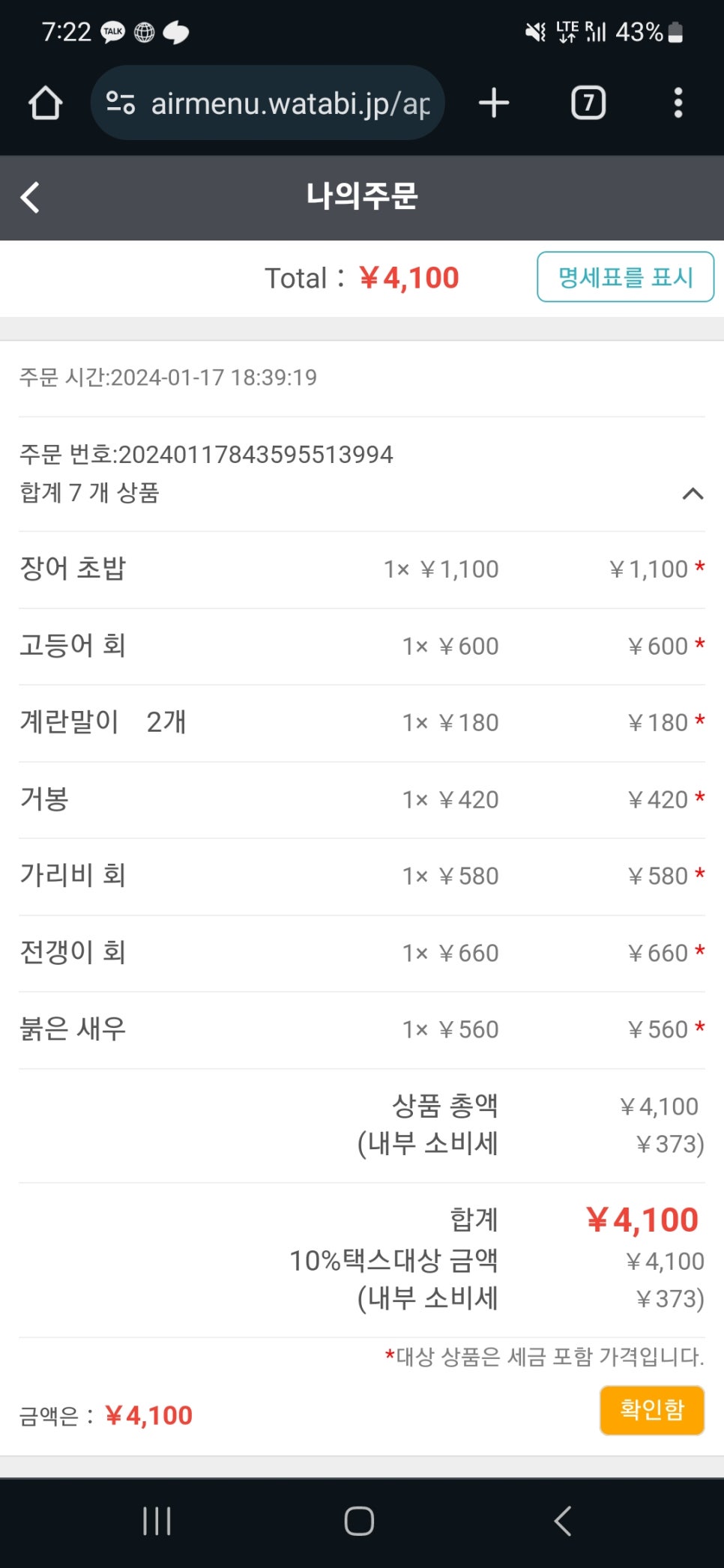 인생스시 이미지