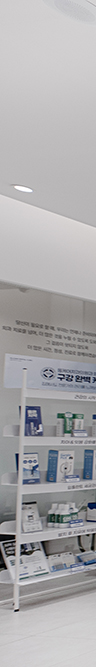 365올케어치과의원 이미지