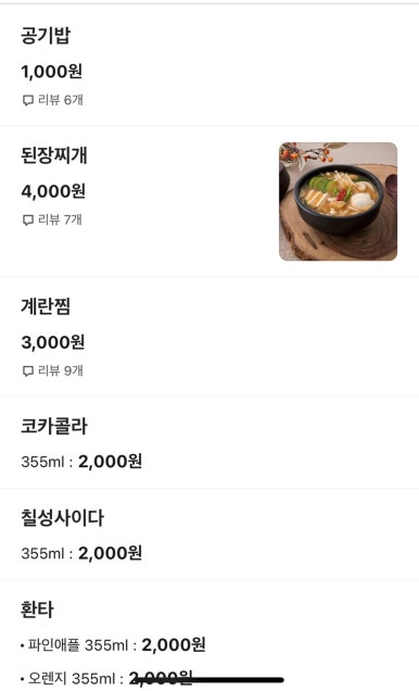 고기랑 낙지먹자! 이미지