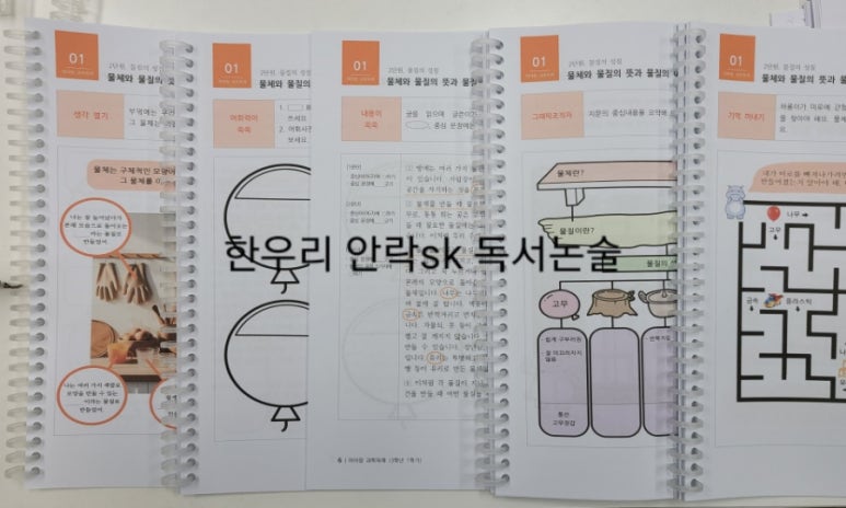 한우리구조 이미지