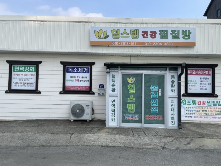 힐스템건강 이미지