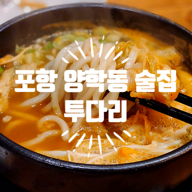 투다리메트로점 이미지