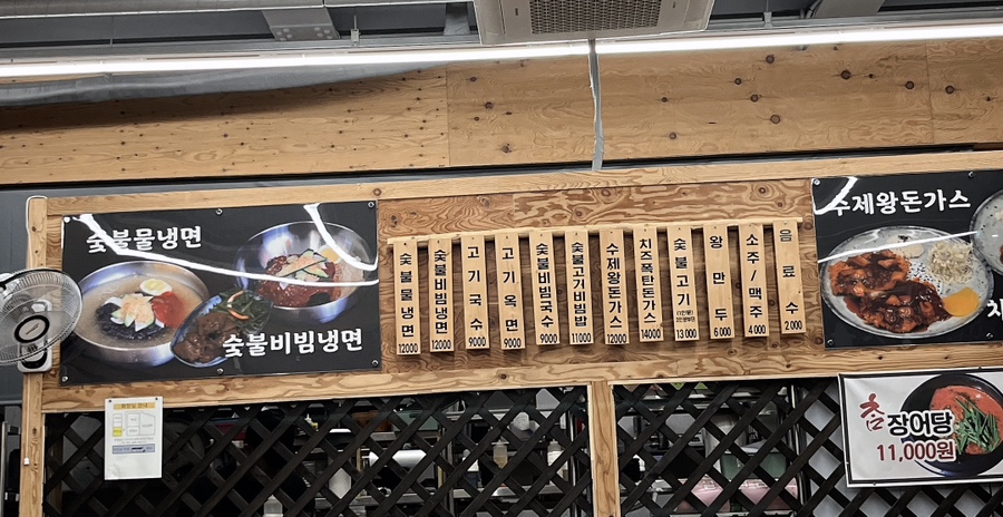 남도면옥 이미지