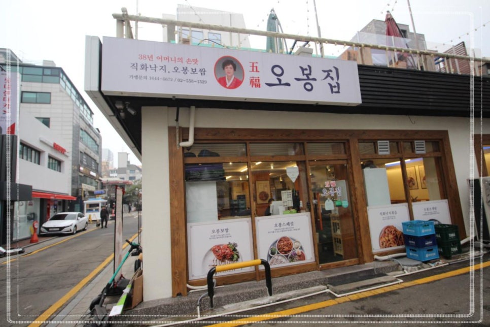 인생낙지 이미지