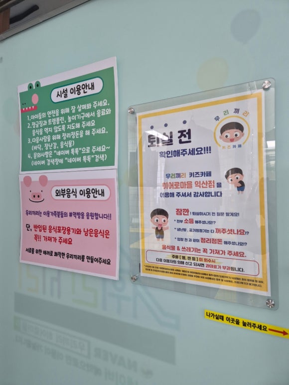 우리끼리키즈카페히어로마을 이미지