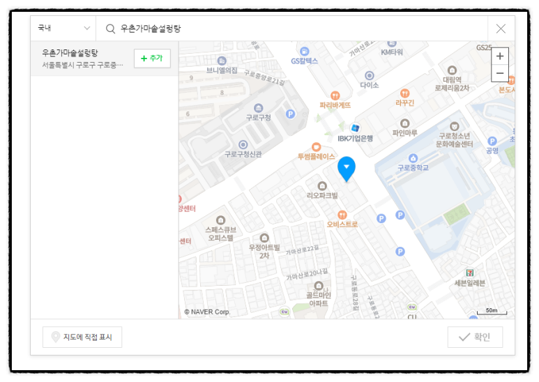 우촌가마솥설렁탕 이미지