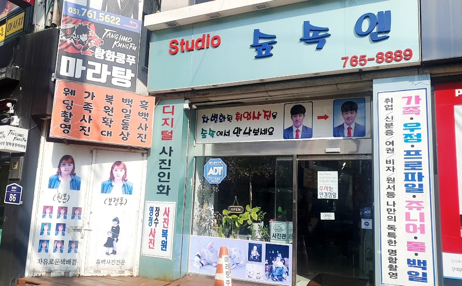 스튜디오숲속엔 이미지