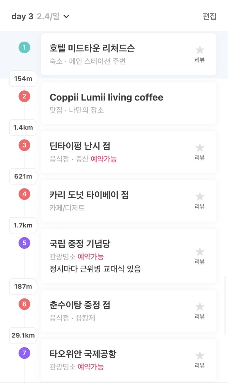 대만우육면&꼬치튀김 이미지