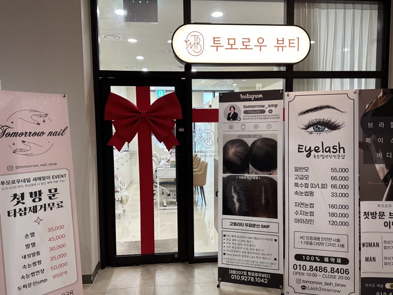 투모로우슈가링왁싱 이미지