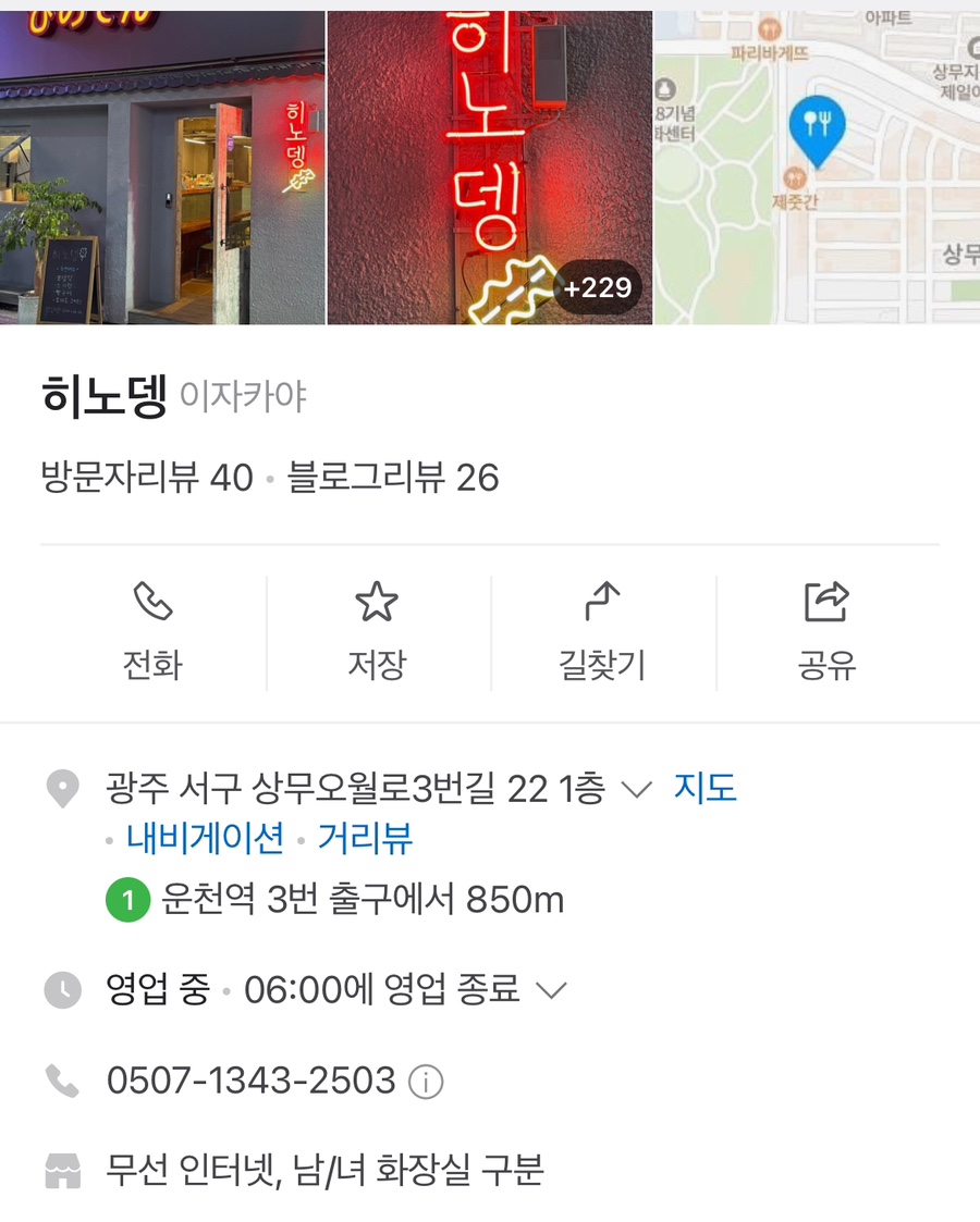 히노뎅 이미지