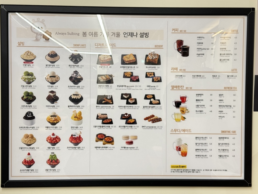 설빙대구대명점 이미지